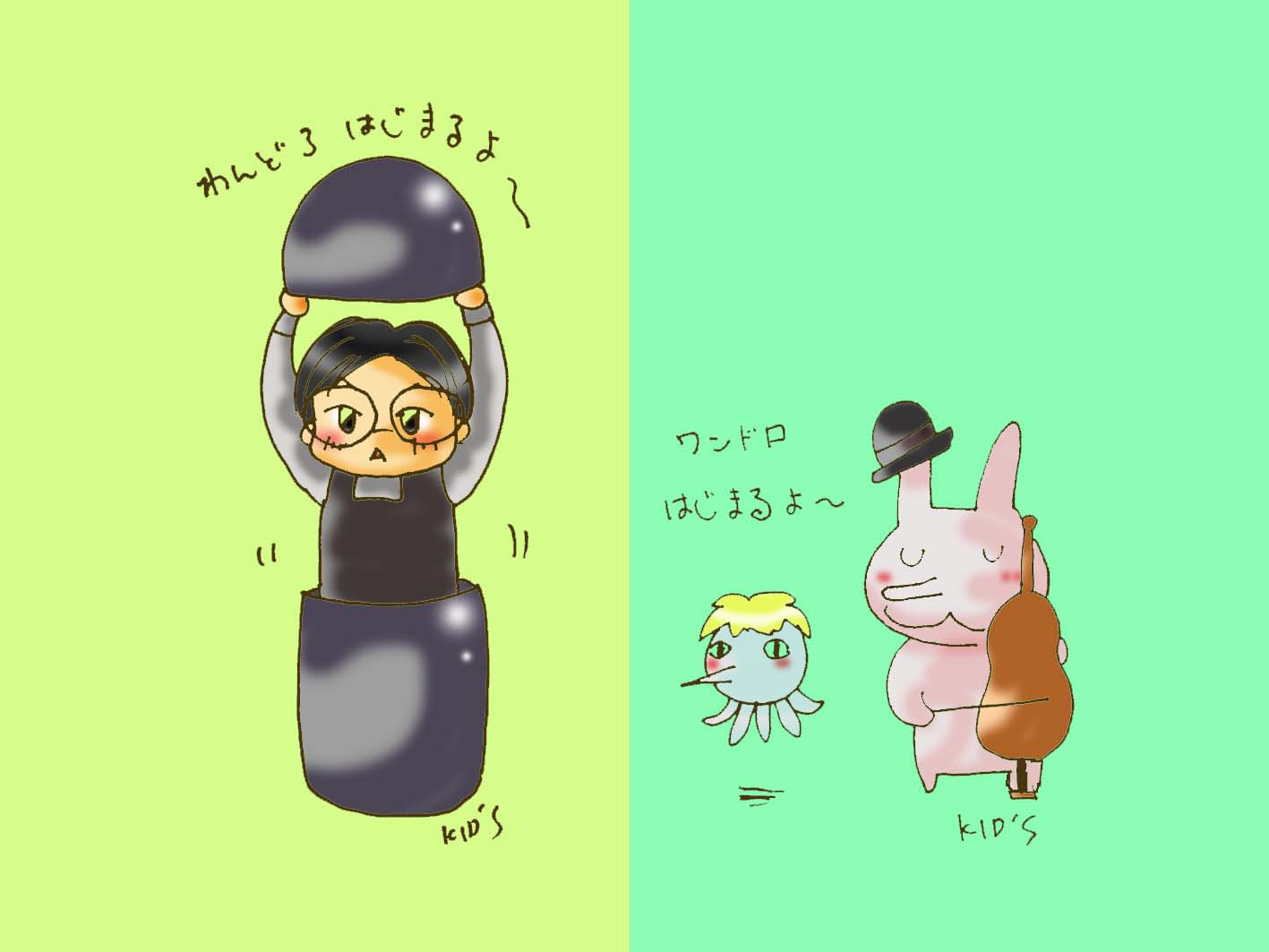 �����h���͂��܂��`